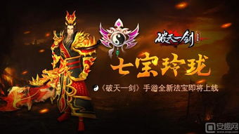 破天一剑私服全隐藏任务成就解锁，暗流之下的封神之路